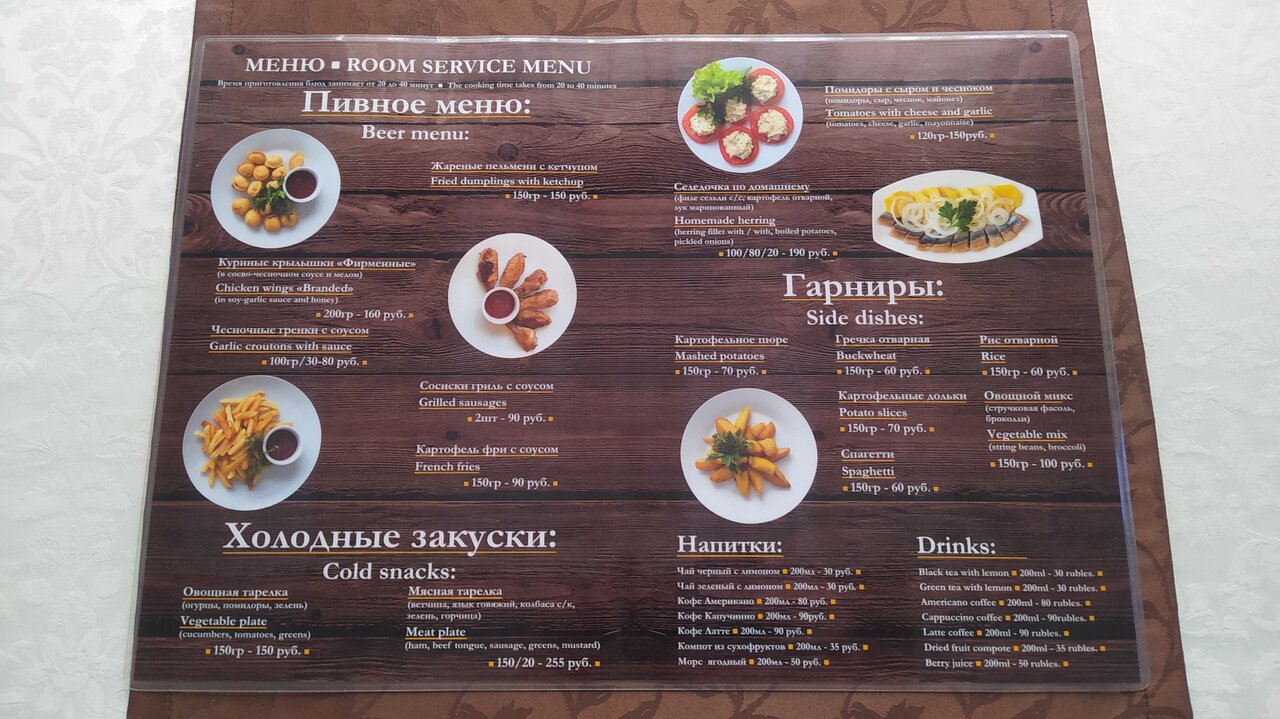 Гостиница Аквилон Новосибирск-173