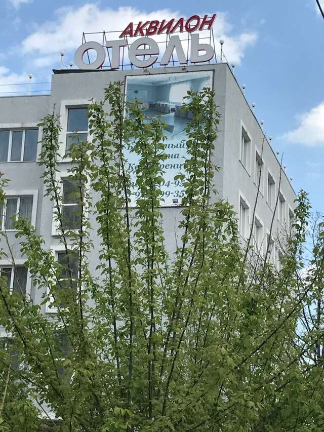 Гостиница Аквилон Новосибирск-4