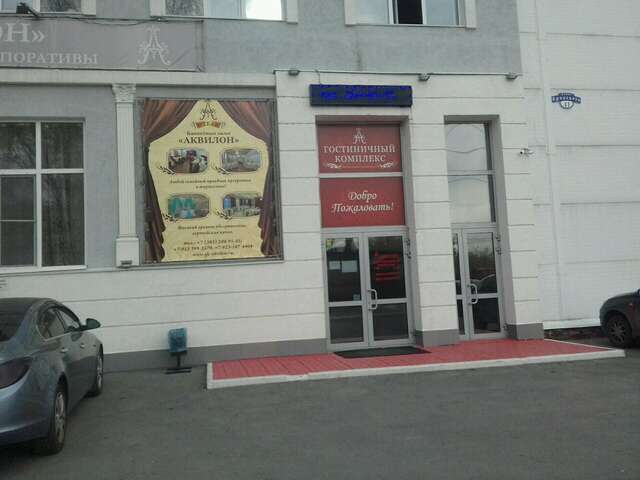 Гостиница Аквилон Новосибирск-42